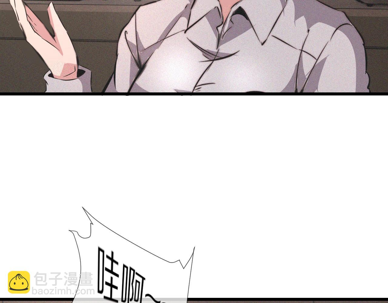 變成血族是什麼體驗 - 第33話 血族會面(2/3) - 6