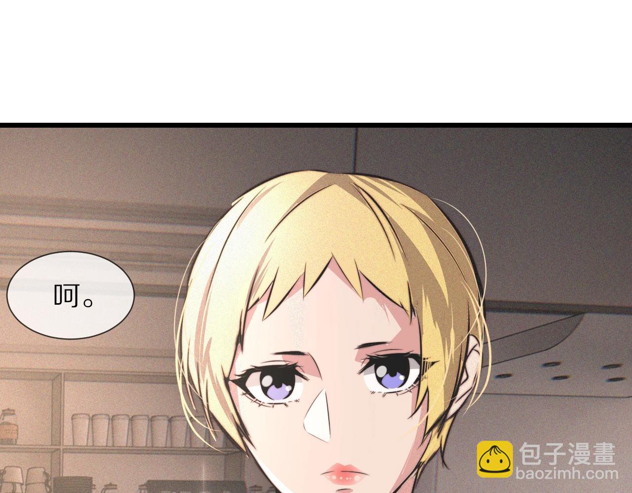 變成血族是什麼體驗 - 第33話 血族會面(3/3) - 4