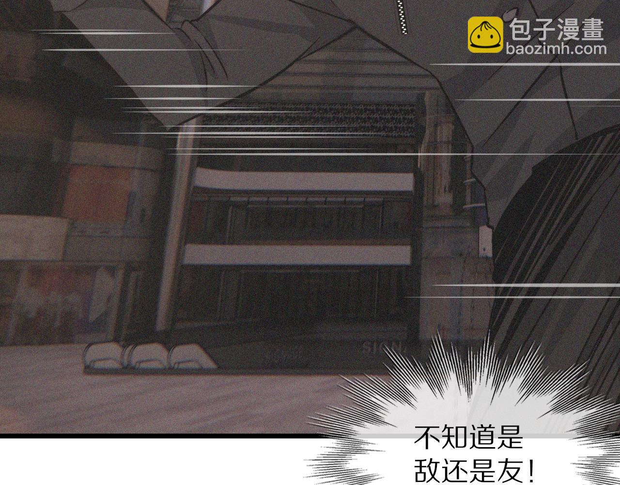 變成血族是什麼體驗 - 第33話 血族會面(3/3) - 2