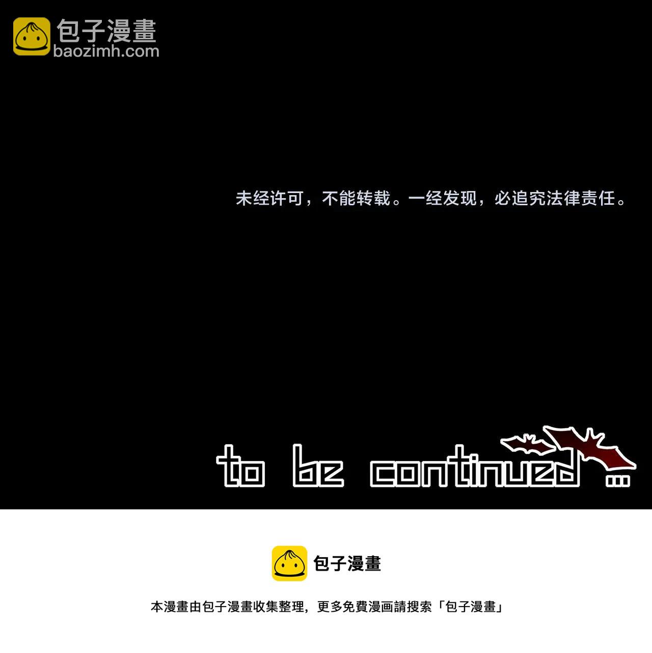 變成血族是什麼體驗 - 第33話 血族會面(3/3) - 3