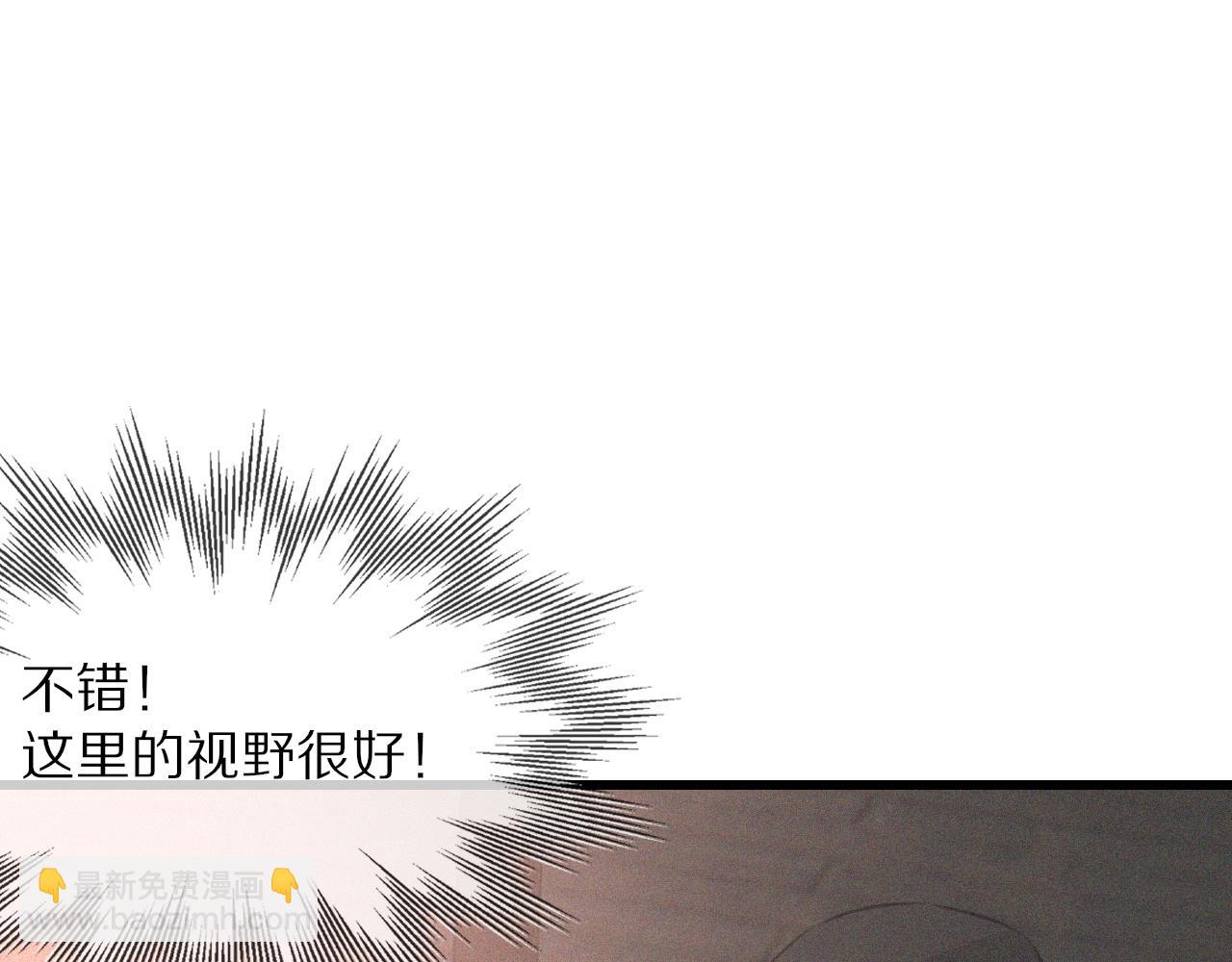 變成血族是什麼體驗 - 第33話 血族會面(1/3) - 5