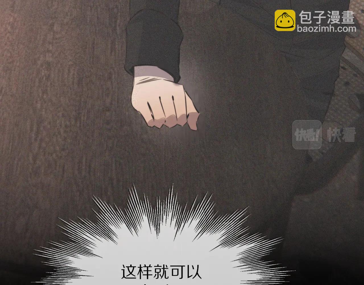 變成血族是什麼體驗 - 第33話 血族會面(1/3) - 7