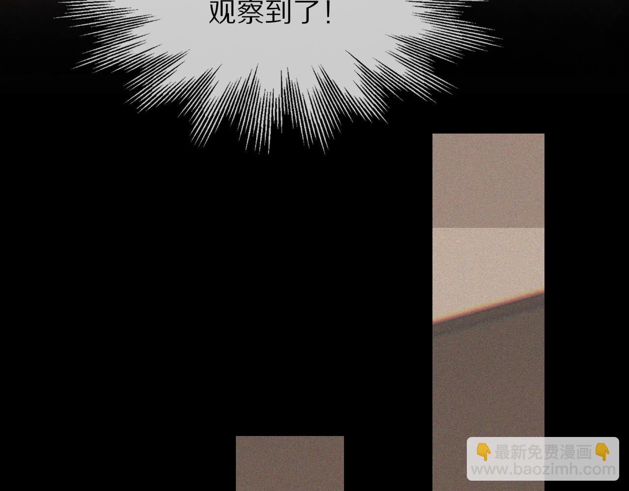 變成血族是什麼體驗 - 第33話 血族會面(1/3) - 8