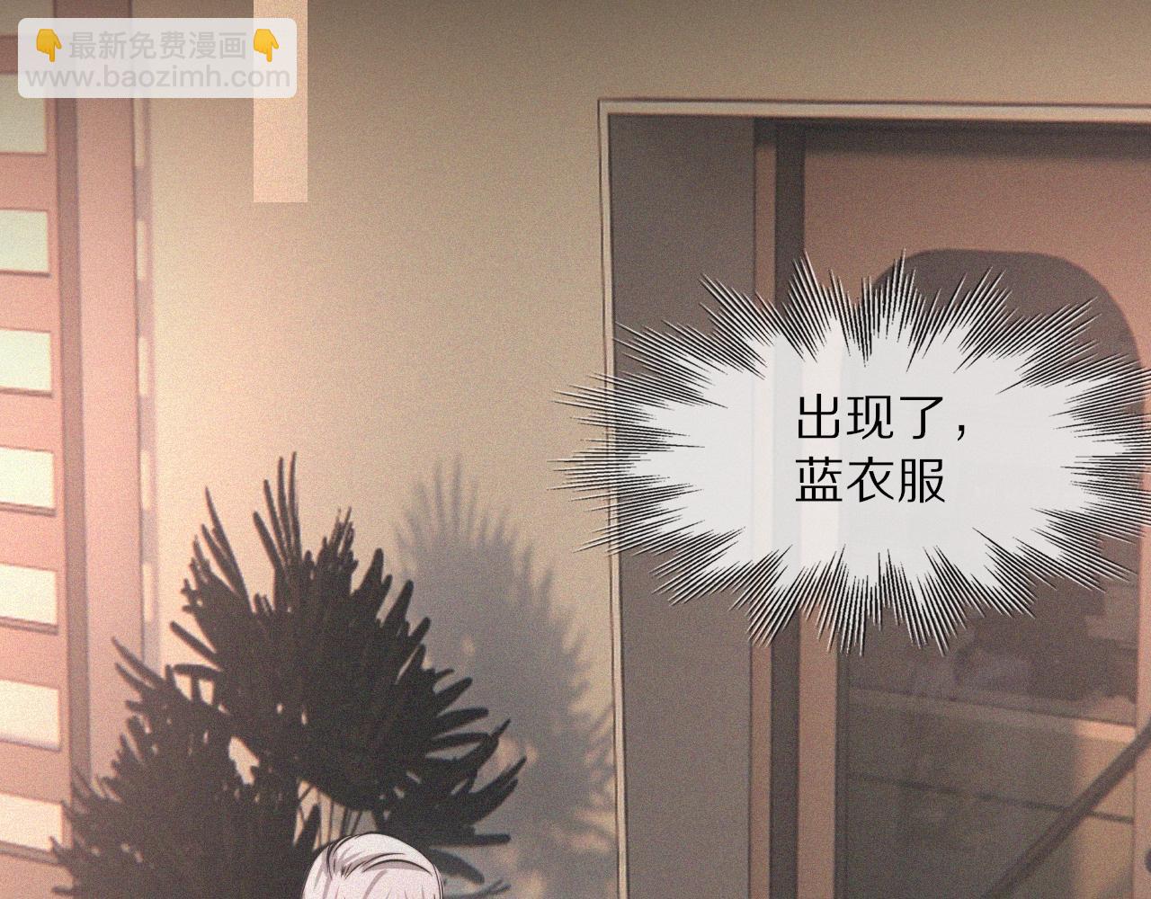 變成血族是什麼體驗 - 第33話 血族會面(1/3) - 2