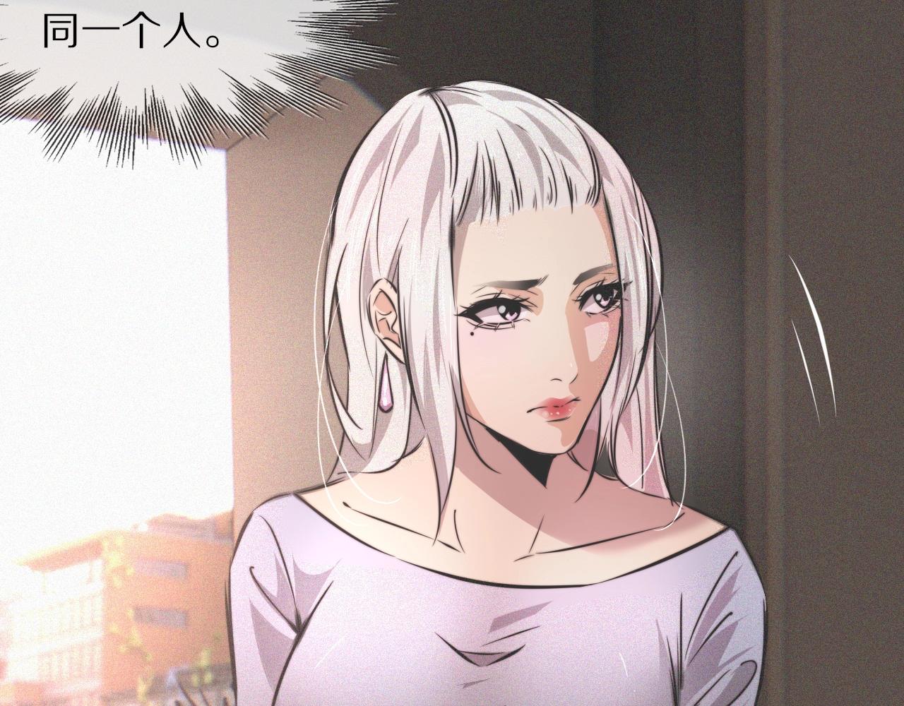 變成血族是什麼體驗 - 第33話 血族會面(1/3) - 5