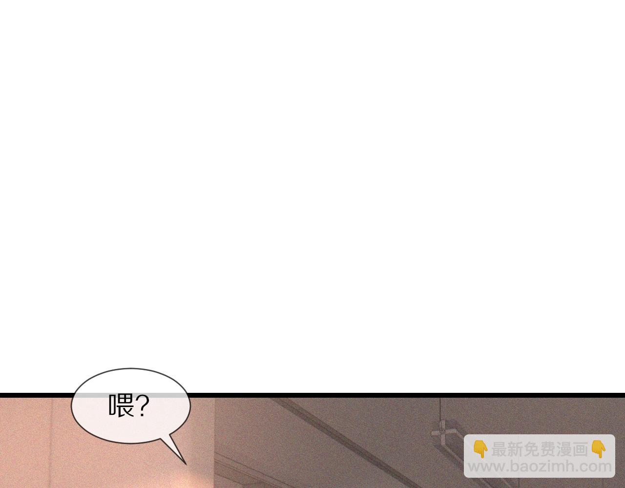 變成血族是什麼體驗 - 第33話 血族會面(1/3) - 3