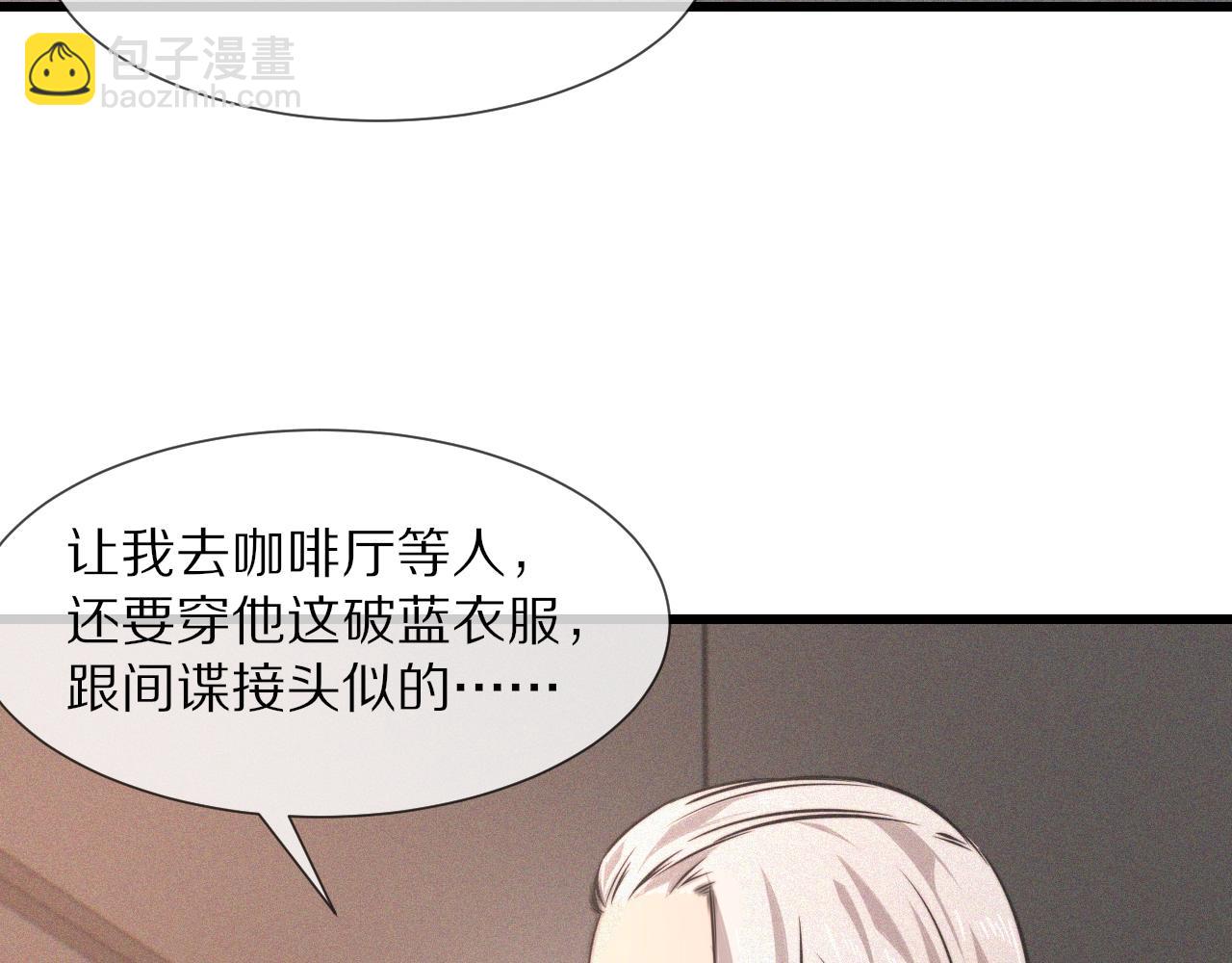 變成血族是什麼體驗 - 第33話 血族會面(1/3) - 5