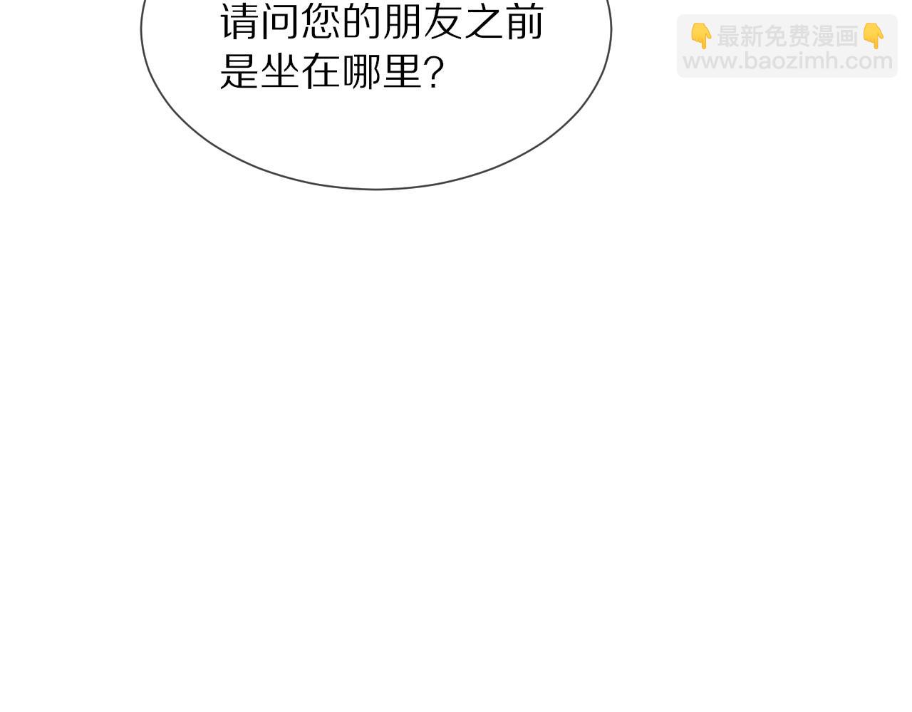 變成血族是什麼體驗 - 第33話 血族會面(2/3) - 2