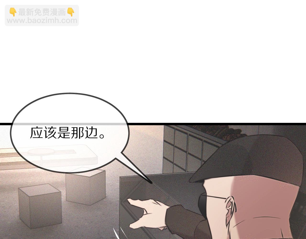 變成血族是什麼體驗 - 第33話 血族會面(2/3) - 3