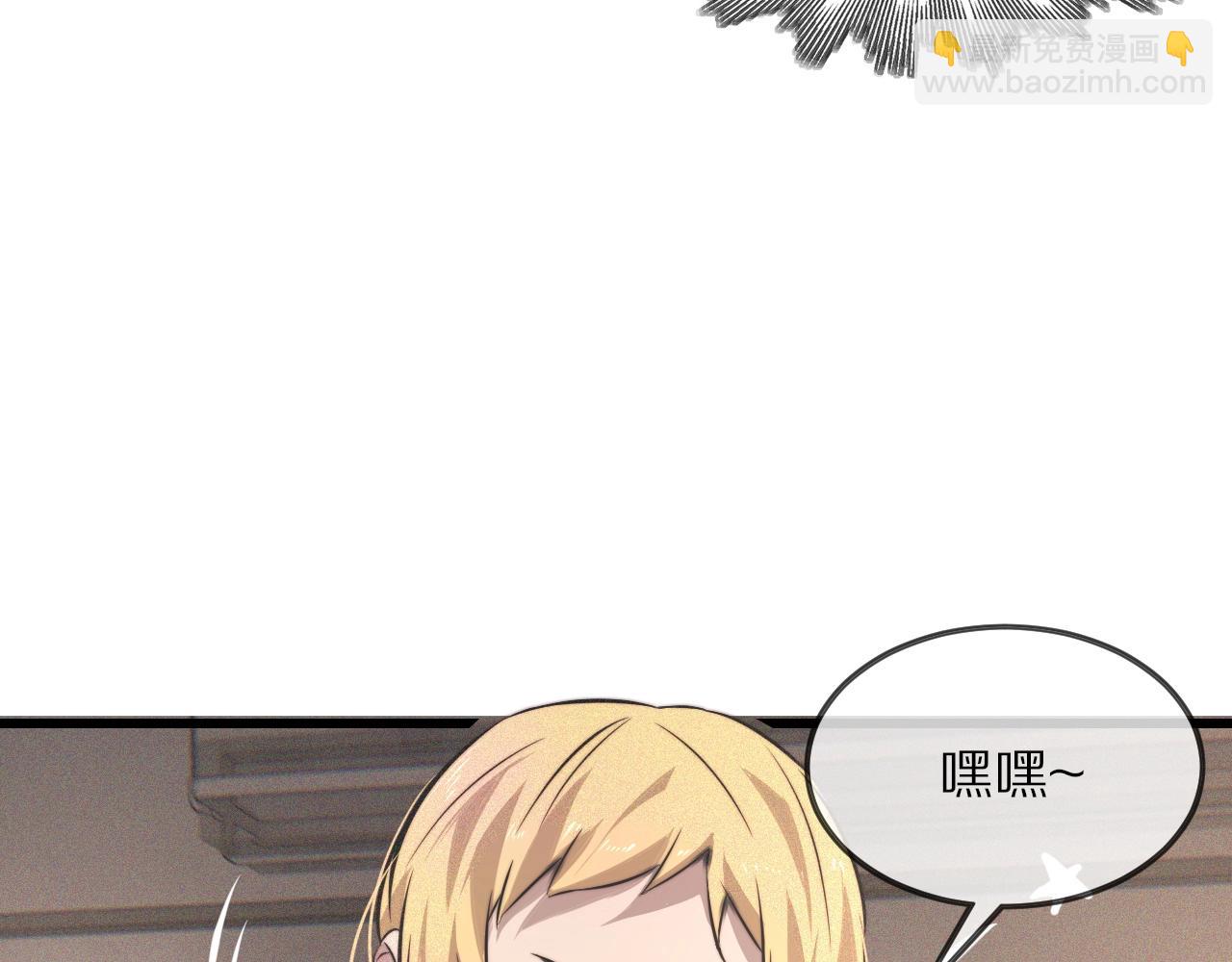 變成血族是什麼體驗 - 第33話 血族會面(2/3) - 2