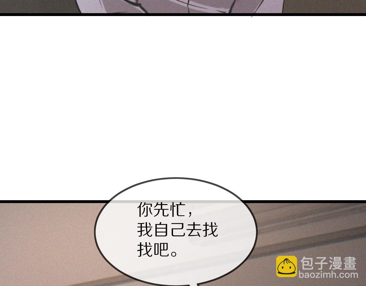 變成血族是什麼體驗 - 第33話 血族會面(2/3) - 4