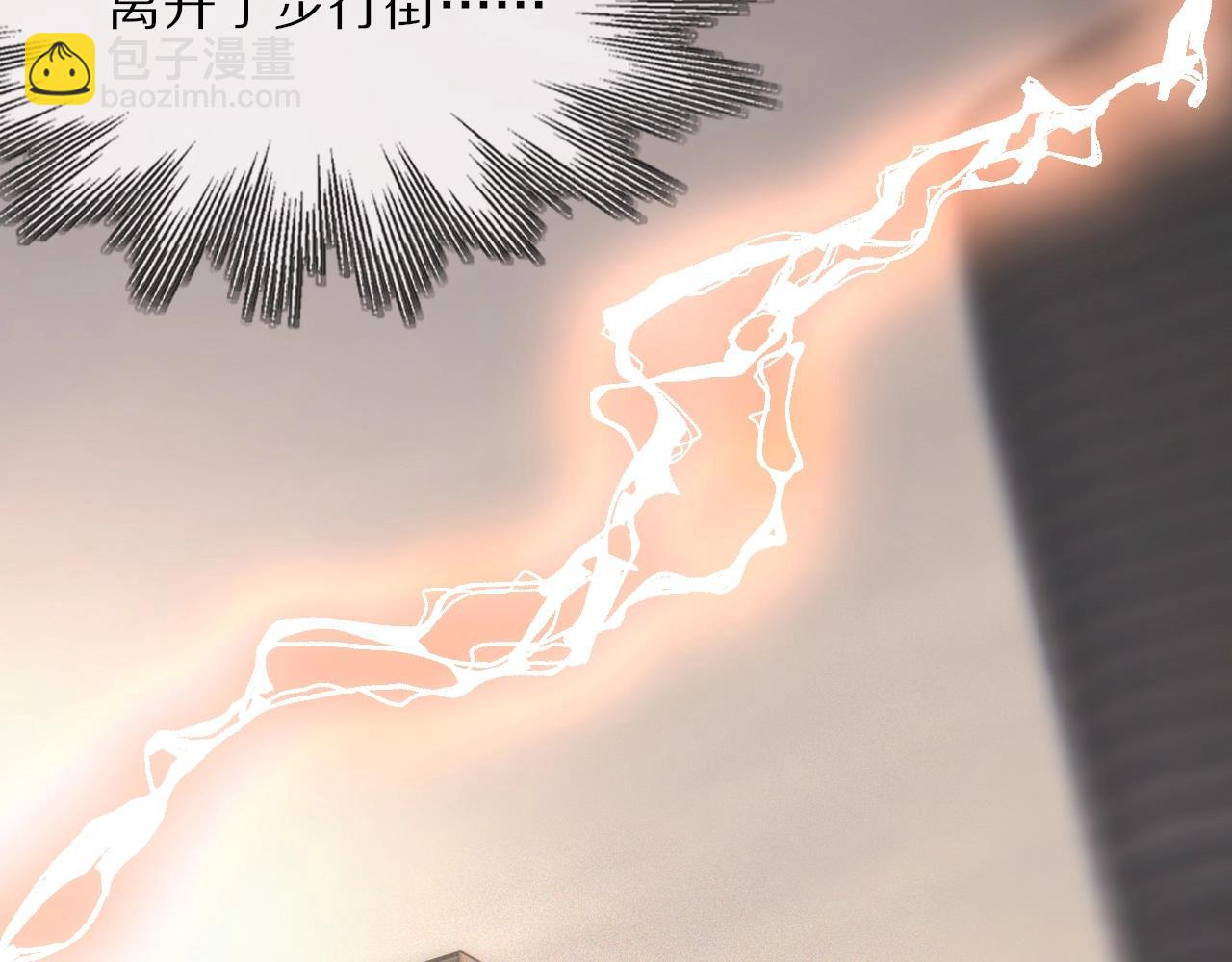 變成血族是什麼體驗 - 第33話 血族會面(2/3) - 4