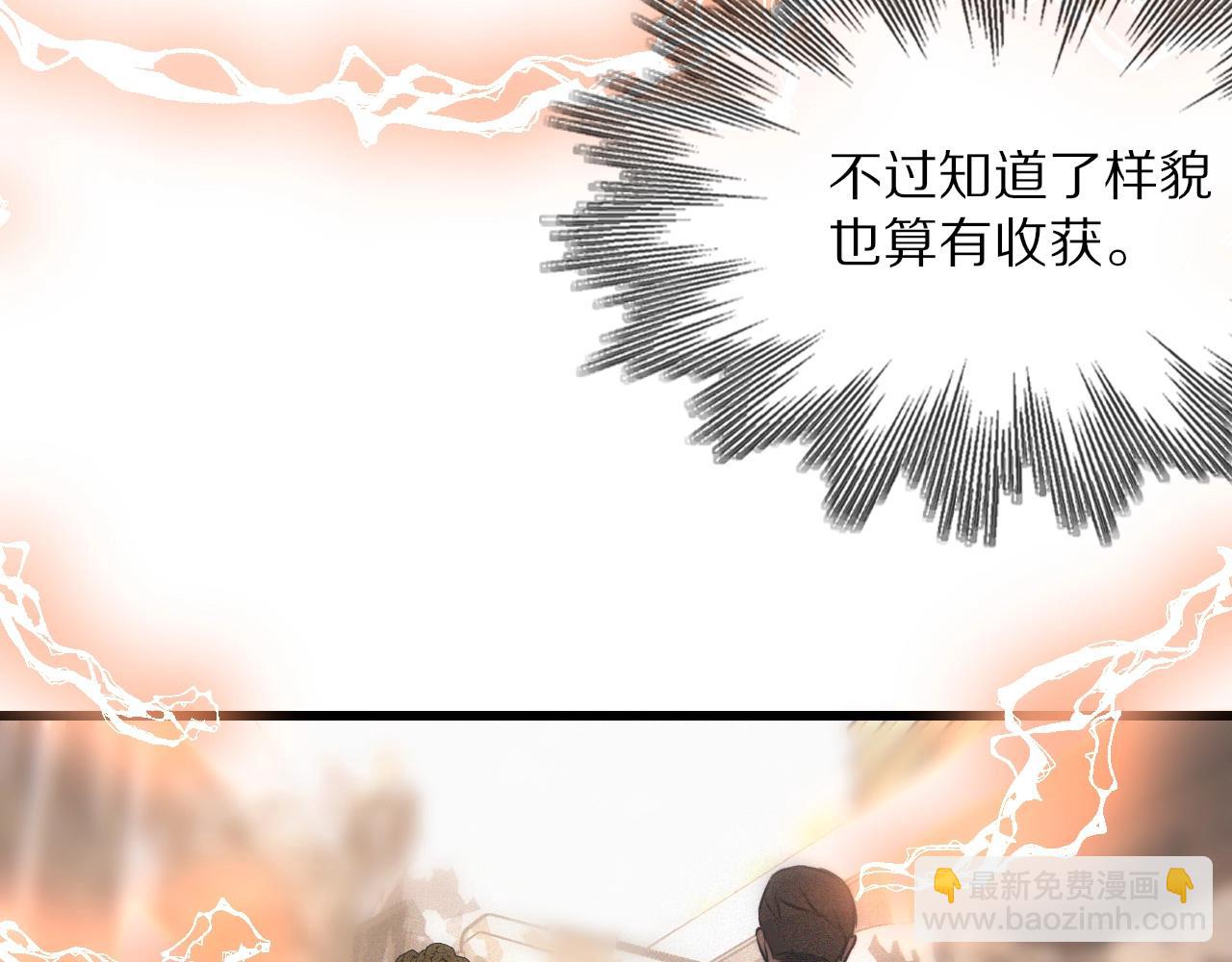 變成血族是什麼體驗 - 第33話 血族會面(2/3) - 1