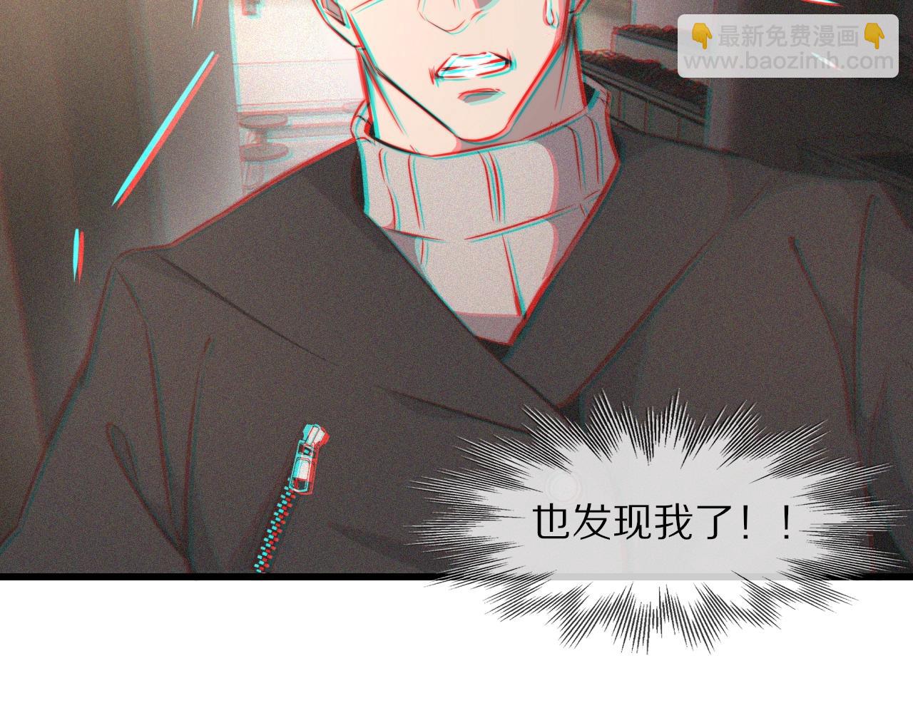 變成血族是什麼體驗 - 第33話 血族會面(2/3) - 2