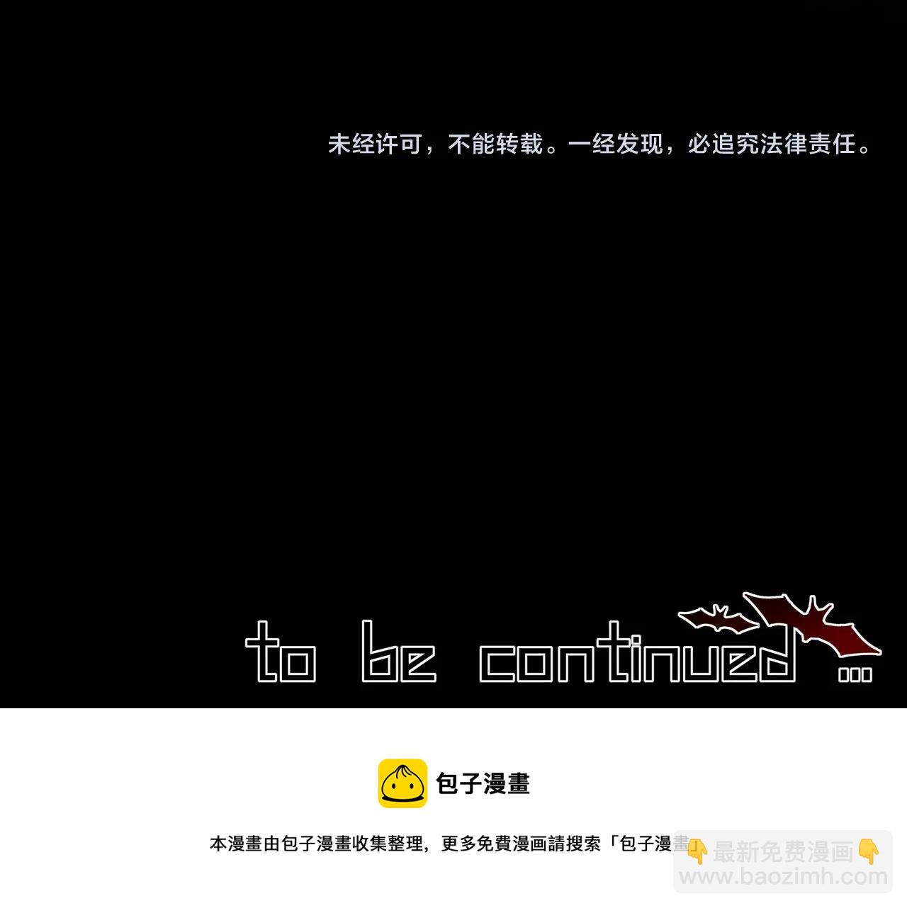 變成血族是什麼體驗 - 第35話 血族之戰(3/3) - 1