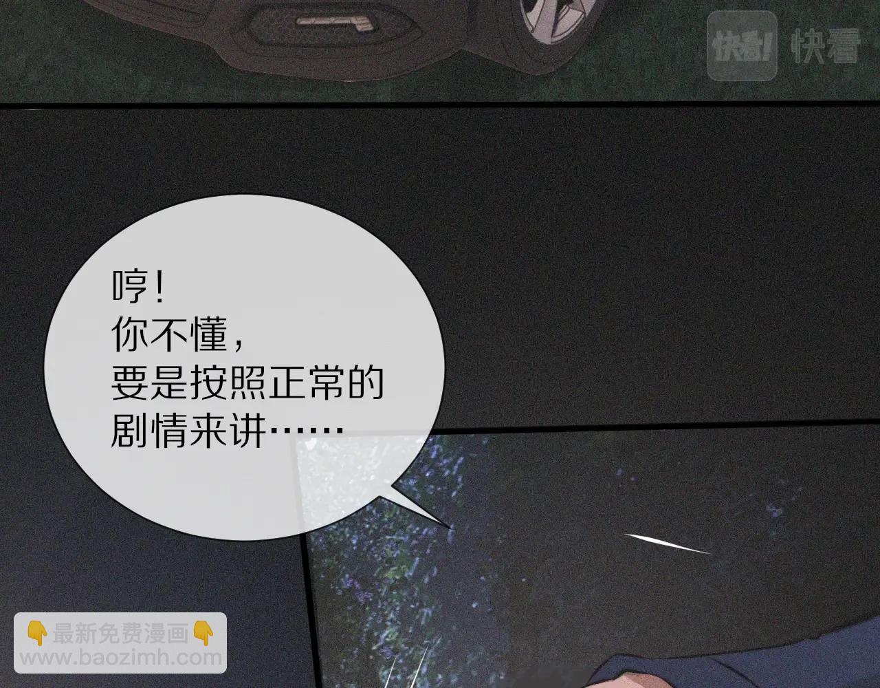 變成血族是什麼體驗 - 第35話 血族之戰(2/3) - 8