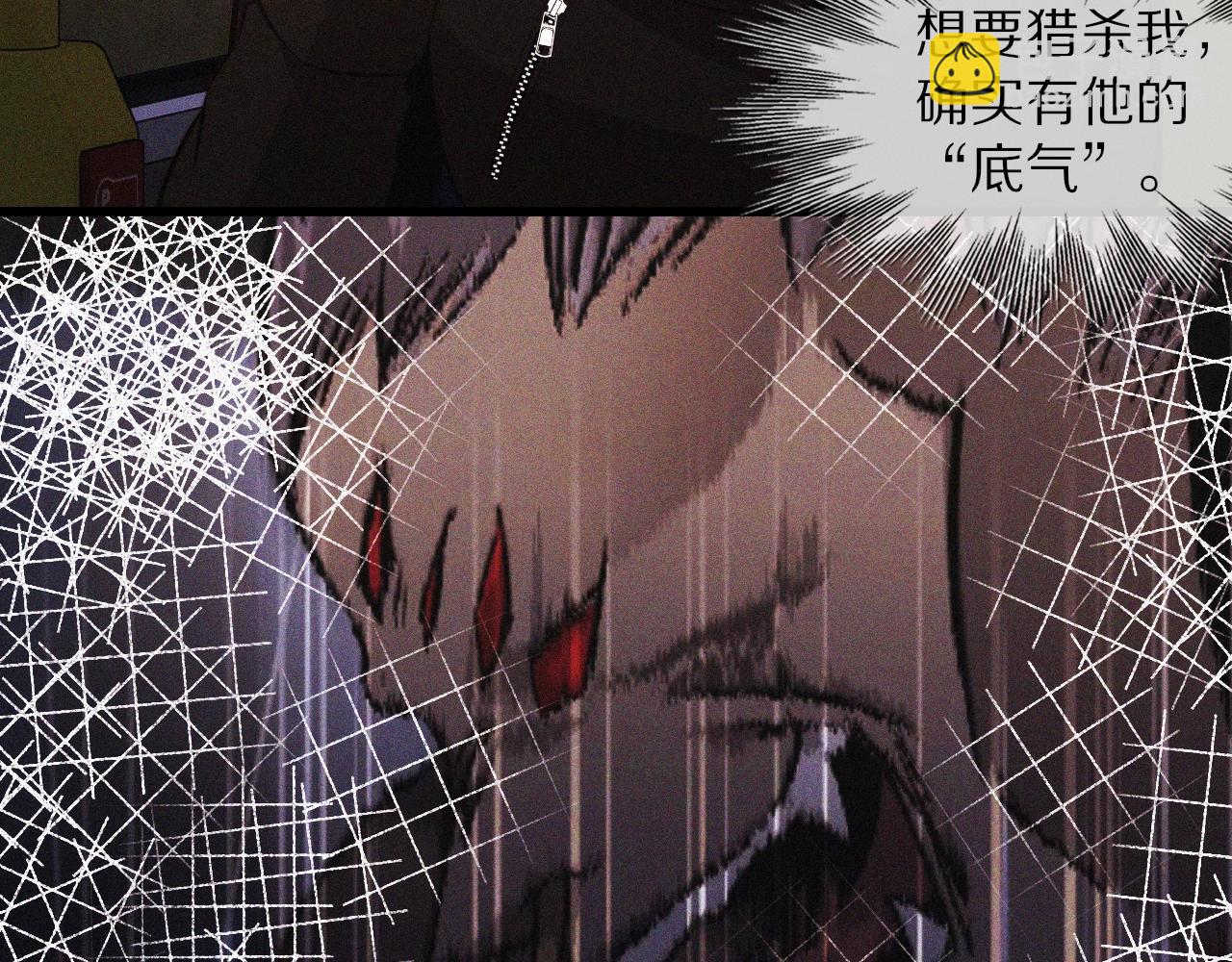 變成血族是什麼體驗 - 第37話 神奇硬幣(1/2) - 3