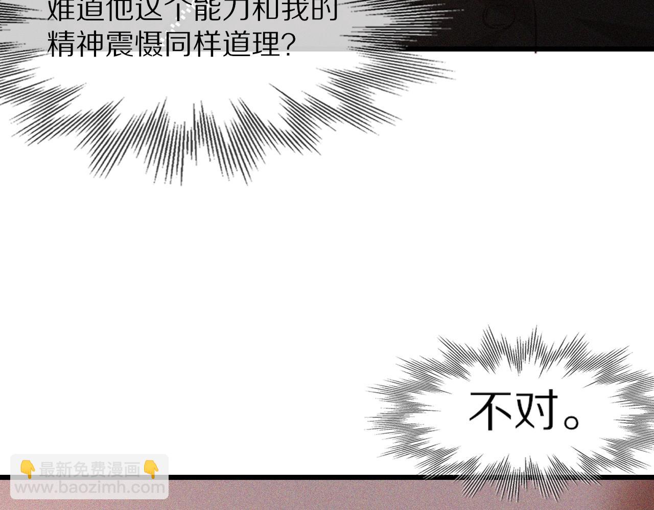 變成血族是什麼體驗 - 第37話 神奇硬幣(1/2) - 6