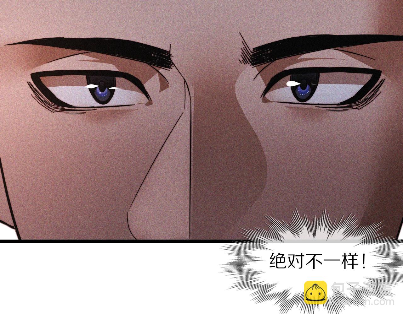 變成血族是什麼體驗 - 第37話 神奇硬幣(1/2) - 7