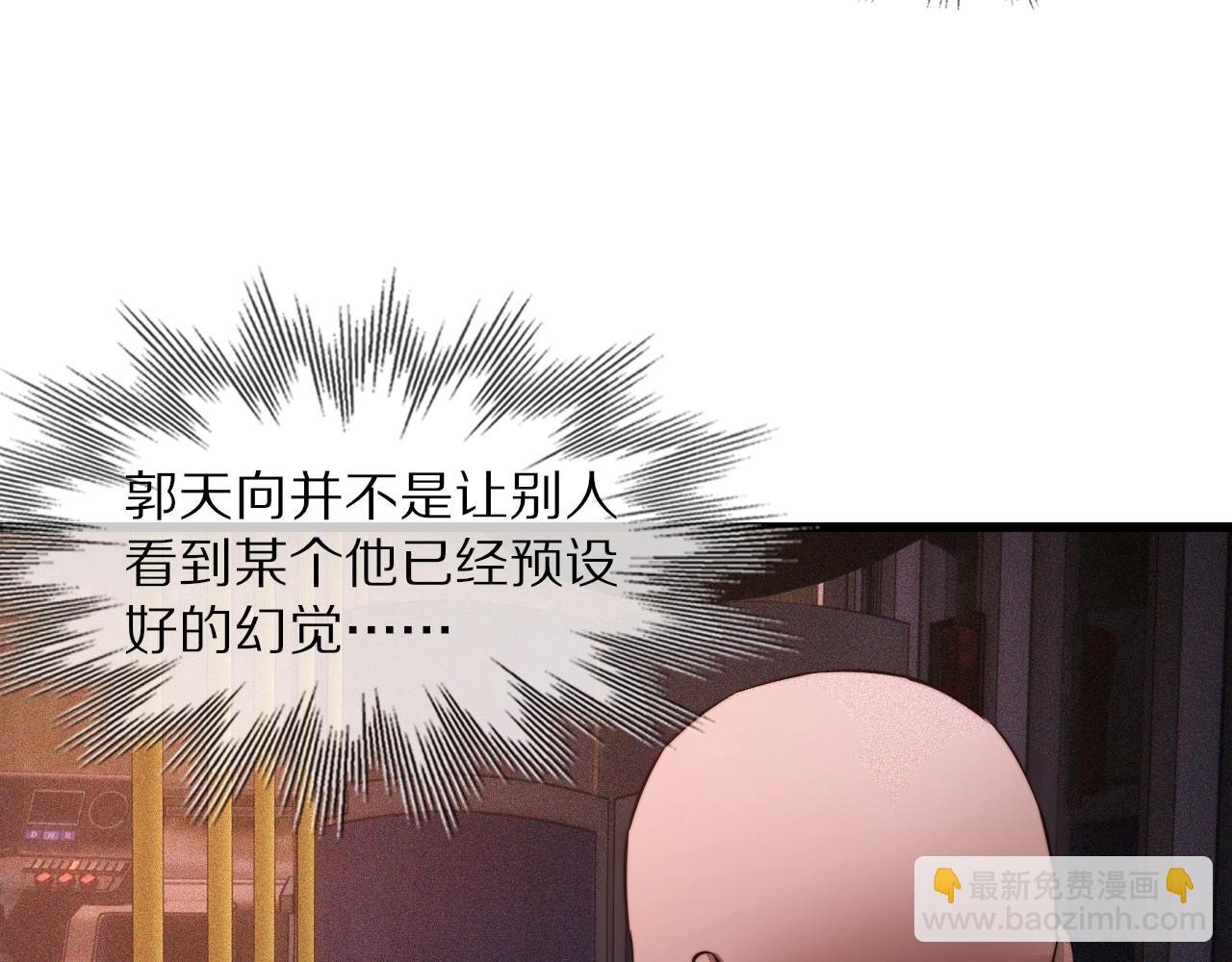 變成血族是什麼體驗 - 第37話 神奇硬幣(1/2) - 8