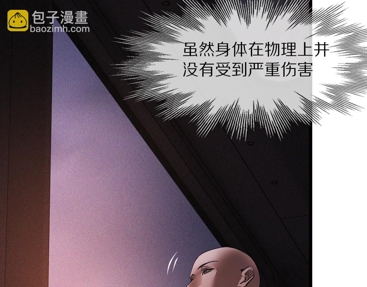 變成血族是什麼體驗 - 第37話 神奇硬幣(1/2) - 4