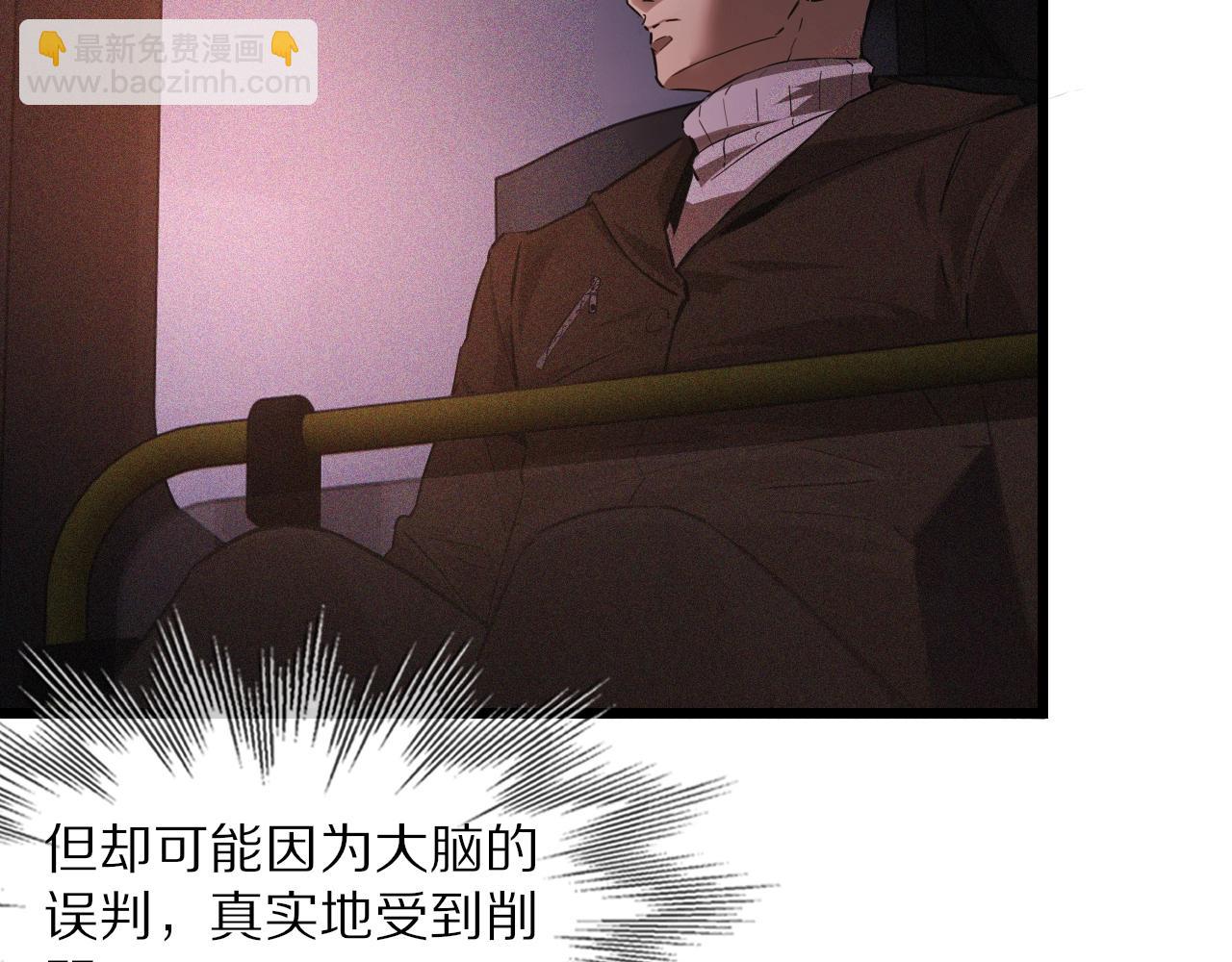 變成血族是什麼體驗 - 第37話 神奇硬幣(1/2) - 5