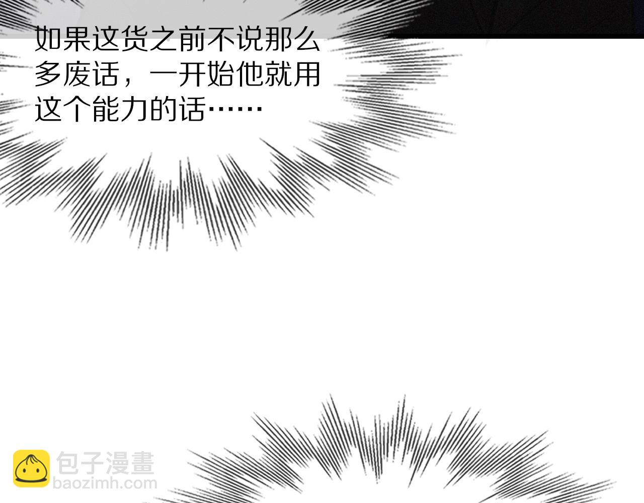 變成血族是什麼體驗 - 第37話 神奇硬幣(1/2) - 2