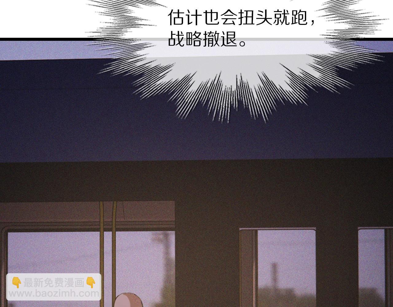 變成血族是什麼體驗 - 第37話 神奇硬幣(1/2) - 3