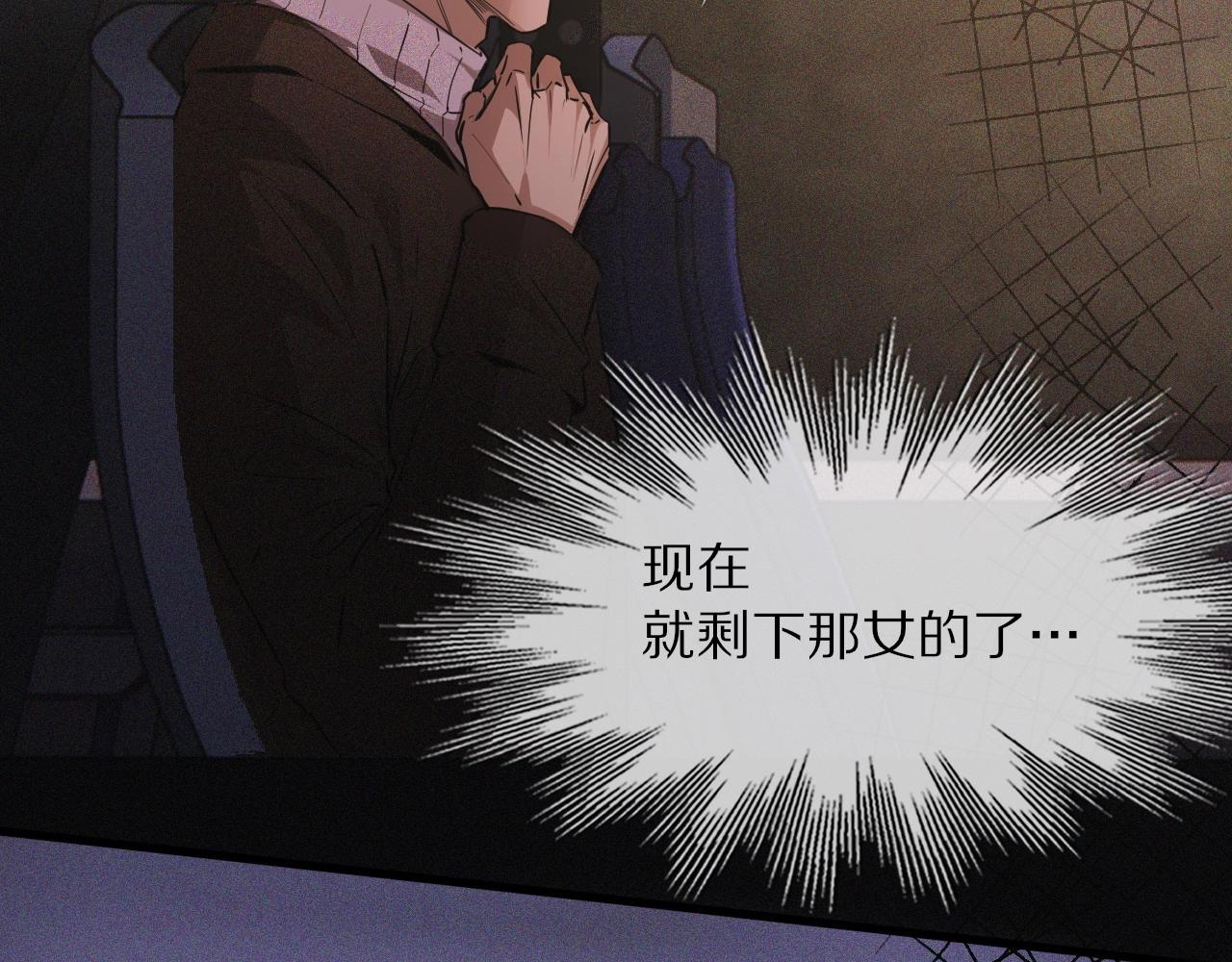 變成血族是什麼體驗 - 第37話 神奇硬幣(1/2) - 8