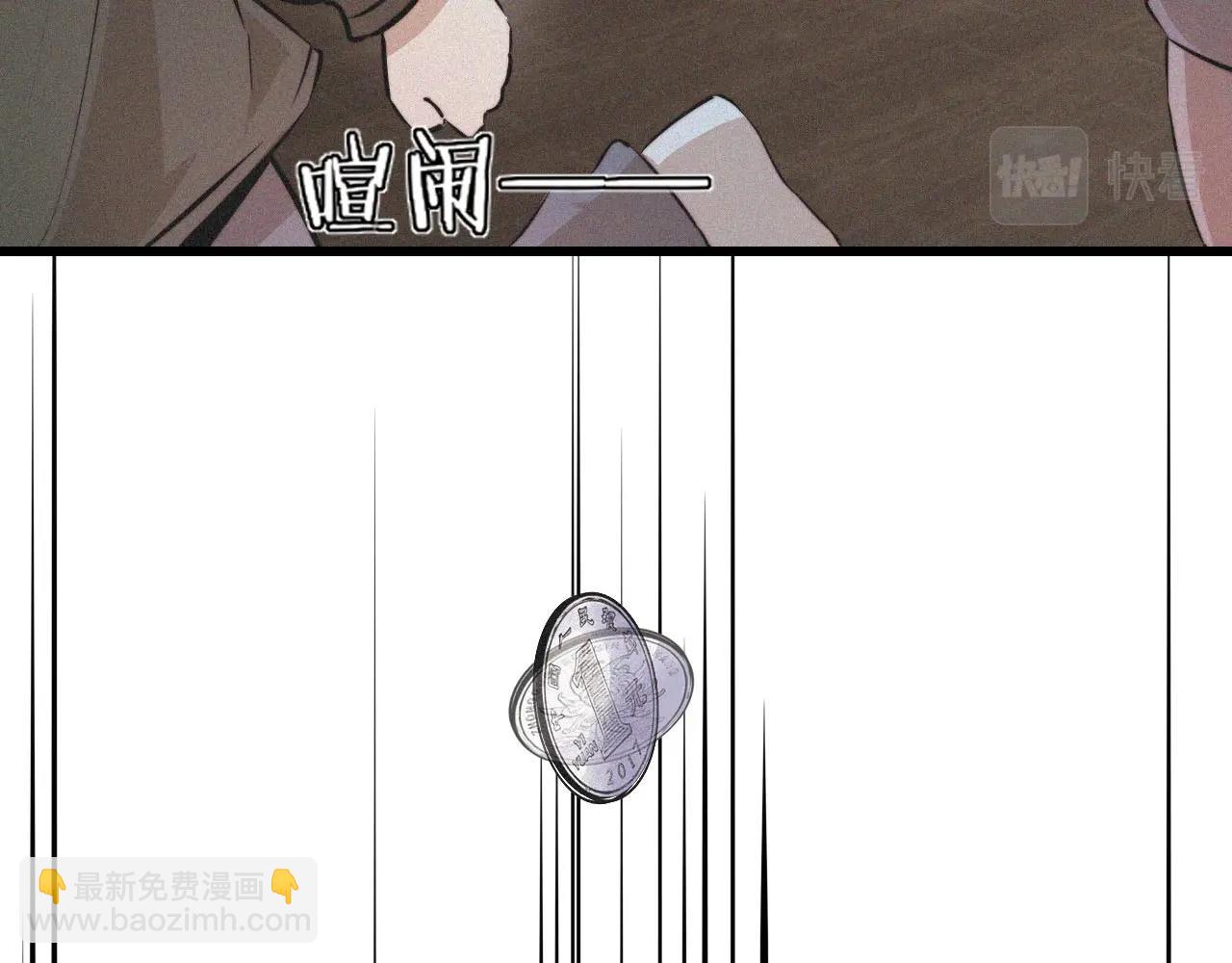 變成血族是什麼體驗 - 第37話 神奇硬幣(1/2) - 1