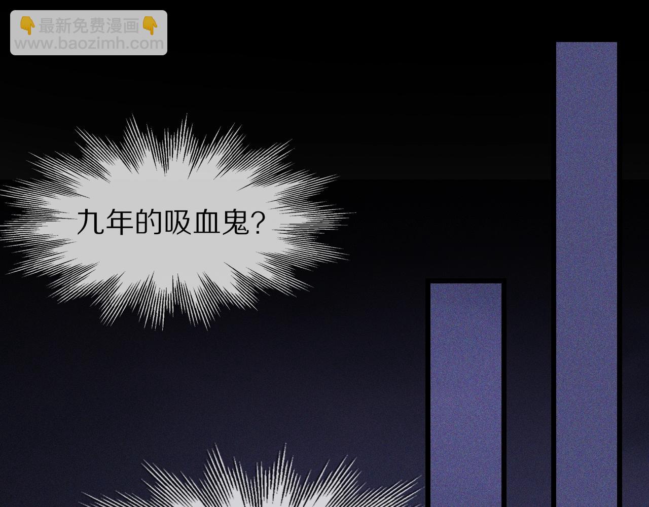 變成血族是什麼體驗 - 第37話 神奇硬幣(1/2) - 5