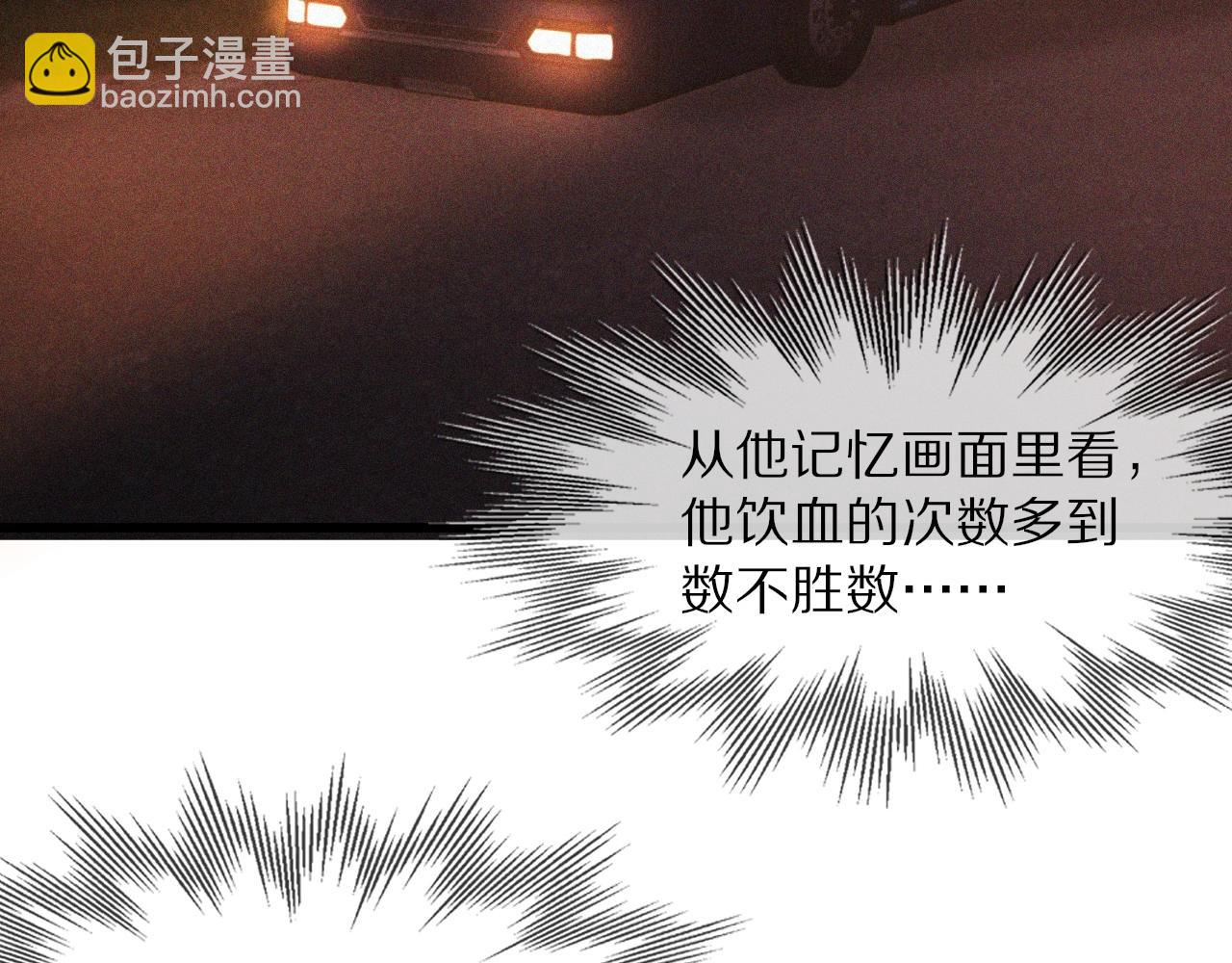 變成血族是什麼體驗 - 第37話 神奇硬幣(1/2) - 7