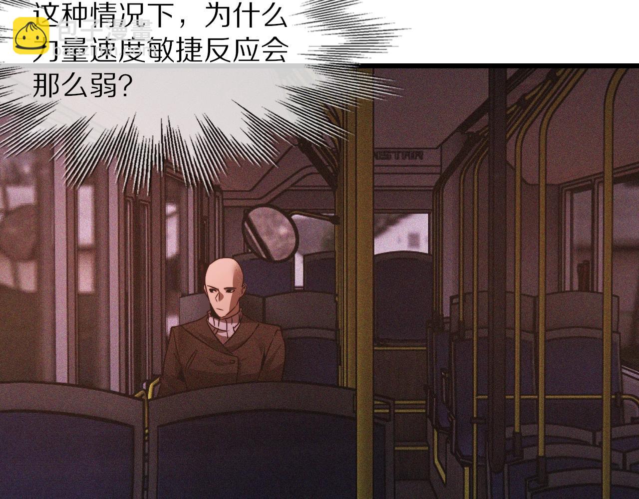 變成血族是什麼體驗 - 第37話 神奇硬幣(1/2) - 8