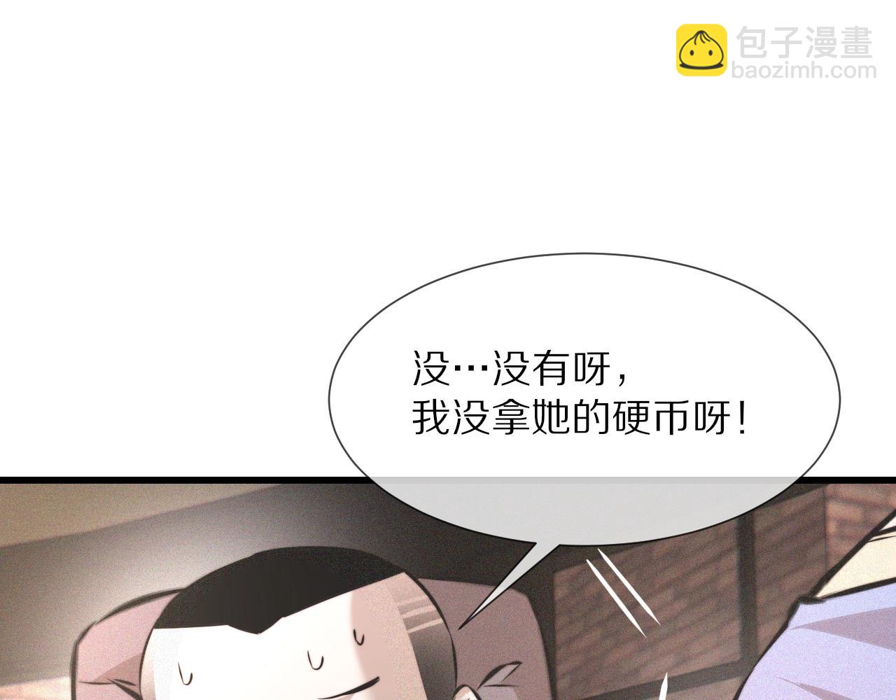 變成血族是什麼體驗 - 第37話 神奇硬幣(2/2) - 6