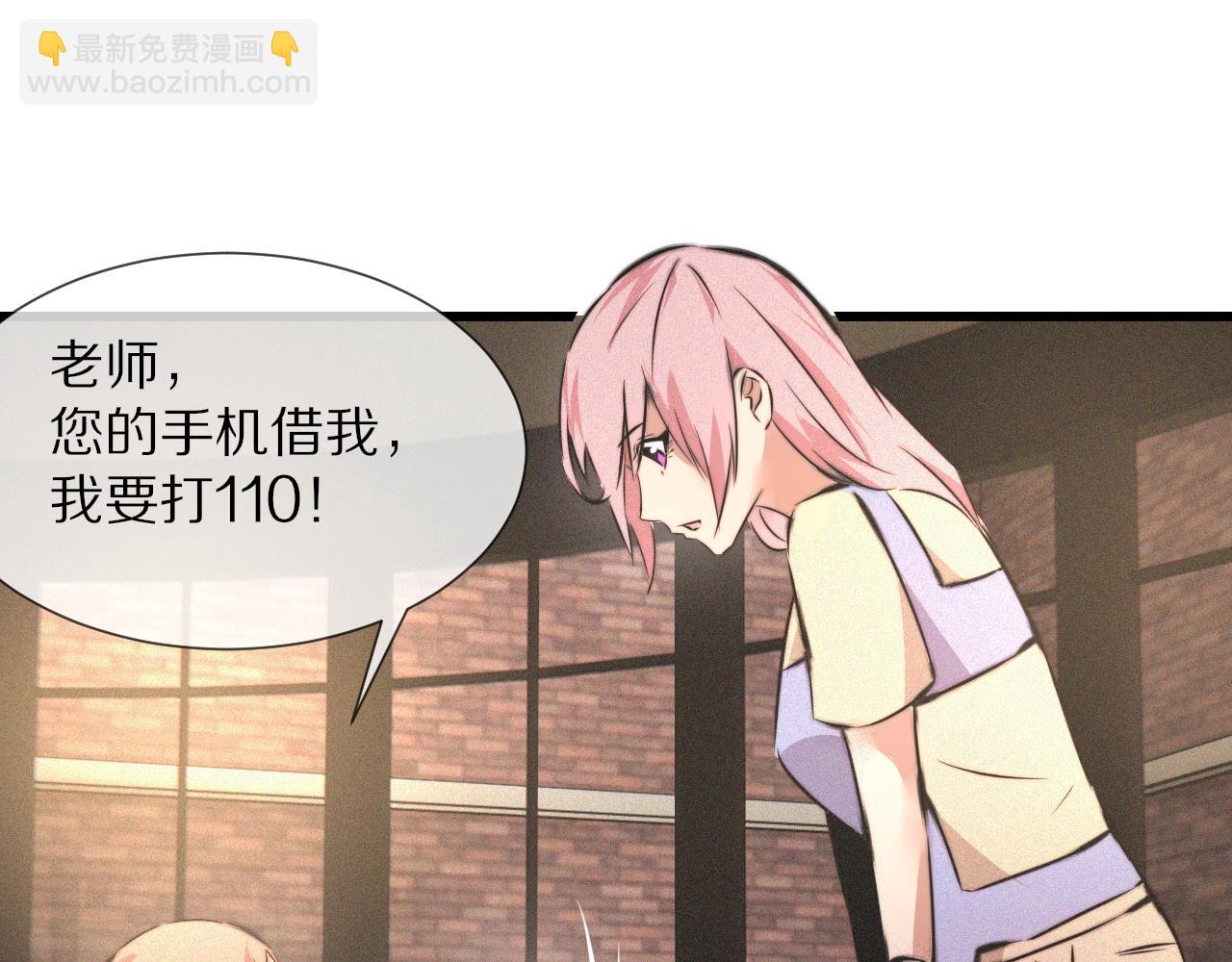 變成血族是什麼體驗 - 第37話 神奇硬幣(2/2) - 1