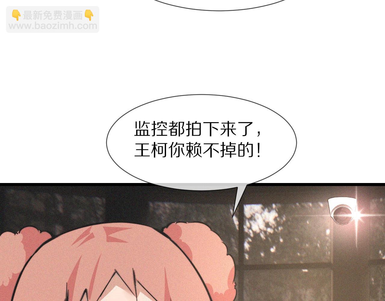 變成血族是什麼體驗 - 第37話 神奇硬幣(2/2) - 5