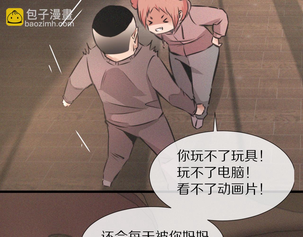 變成血族是什麼體驗 - 第37話 神奇硬幣(2/2) - 7