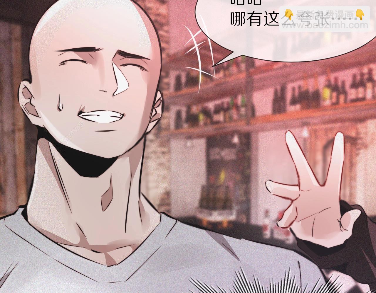 變成血族是什麼體驗 - 第39話 情緒同化(3/3) - 1