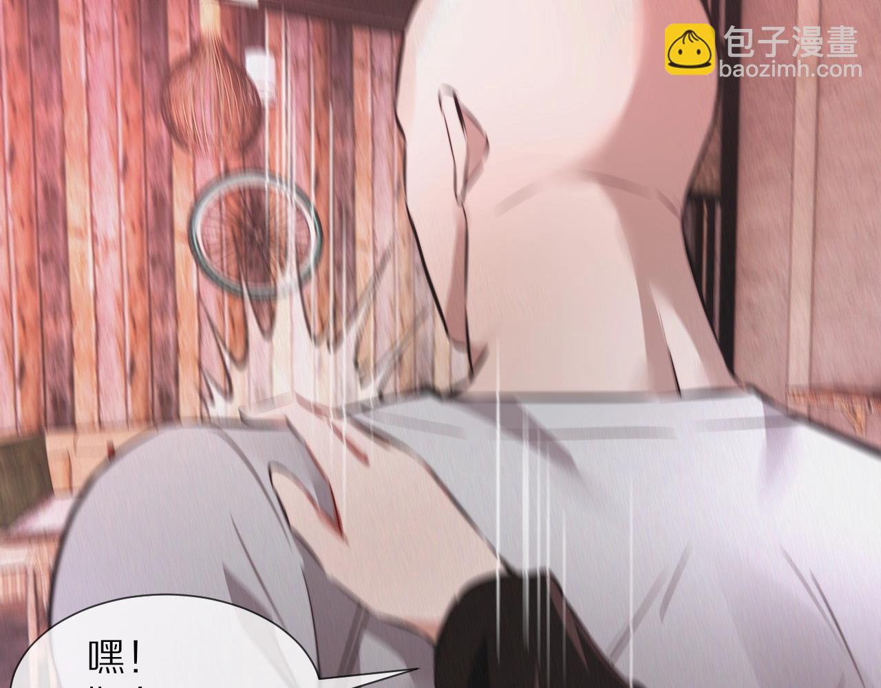 變成血族是什麼體驗 - 第39話 情緒同化(3/3) - 3