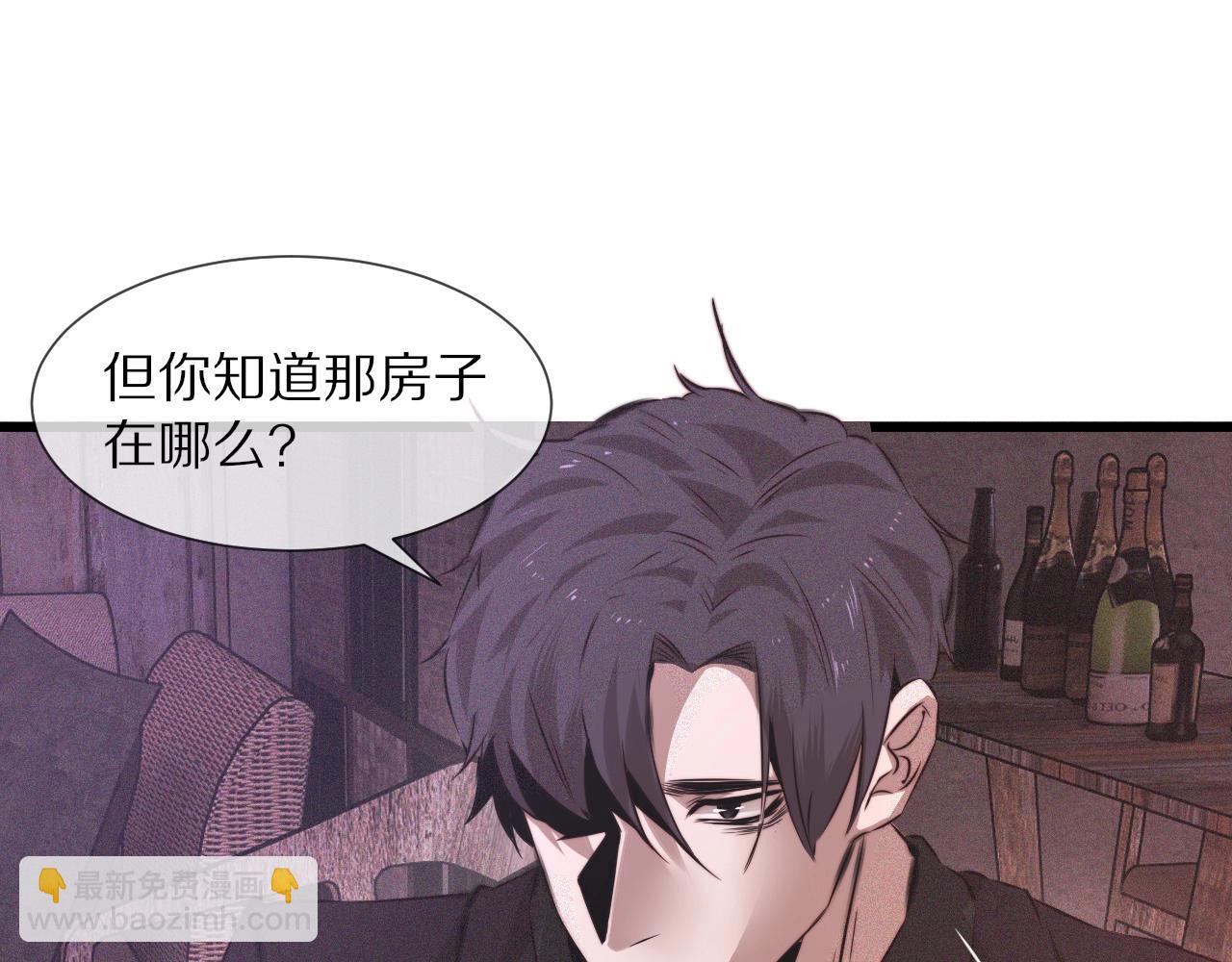 變成血族是什麼體驗 - 第39話 情緒同化(1/3) - 5