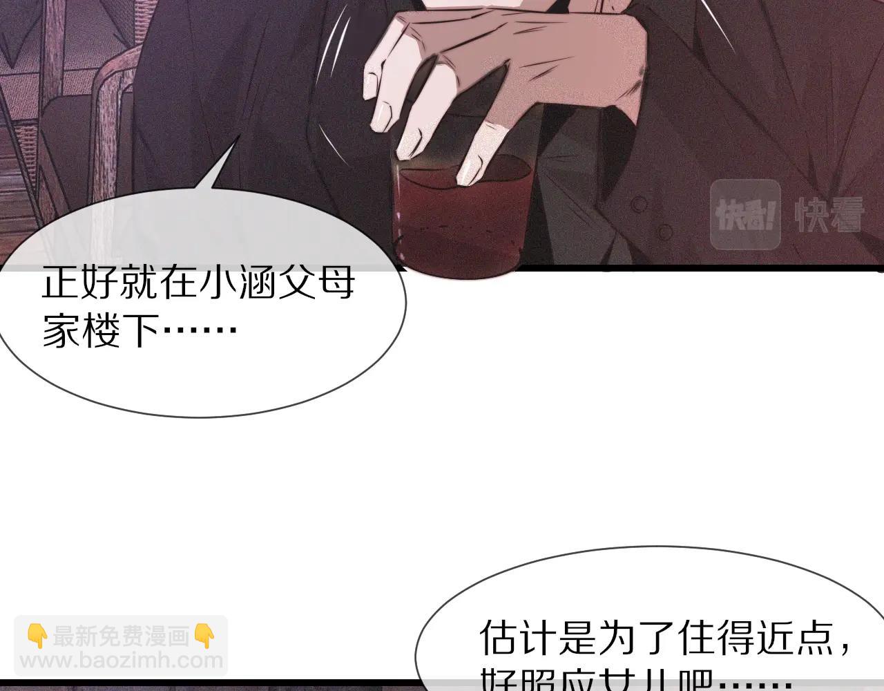 變成血族是什麼體驗 - 第39話 情緒同化(1/3) - 6