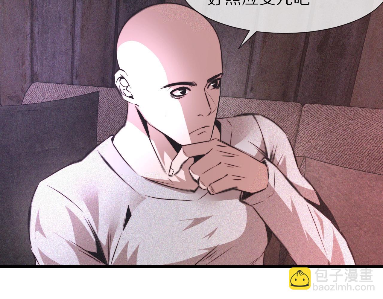 變成血族是什麼體驗 - 第39話 情緒同化(1/3) - 7