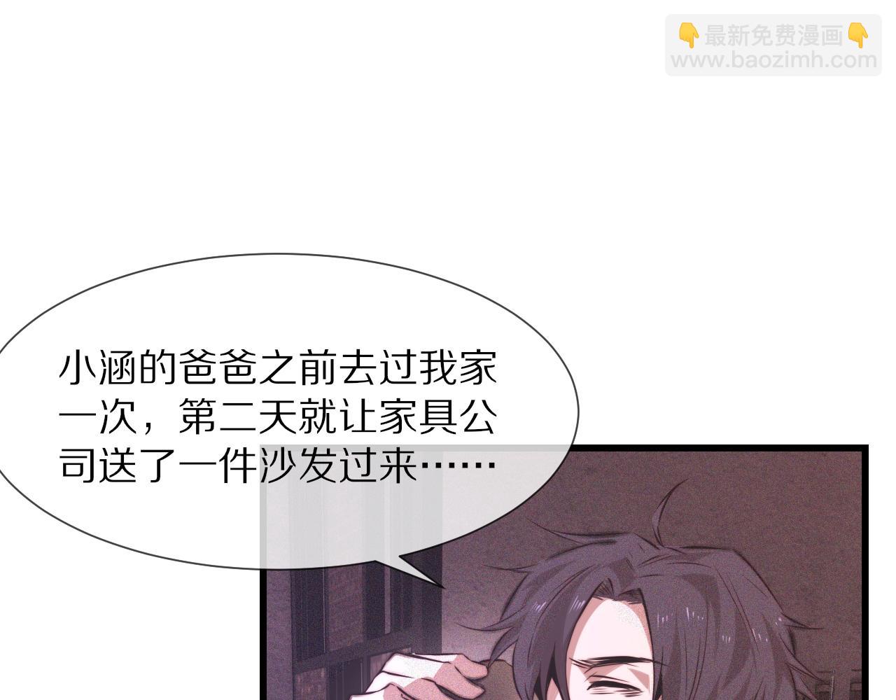 變成血族是什麼體驗 - 第39話 情緒同化(1/3) - 8