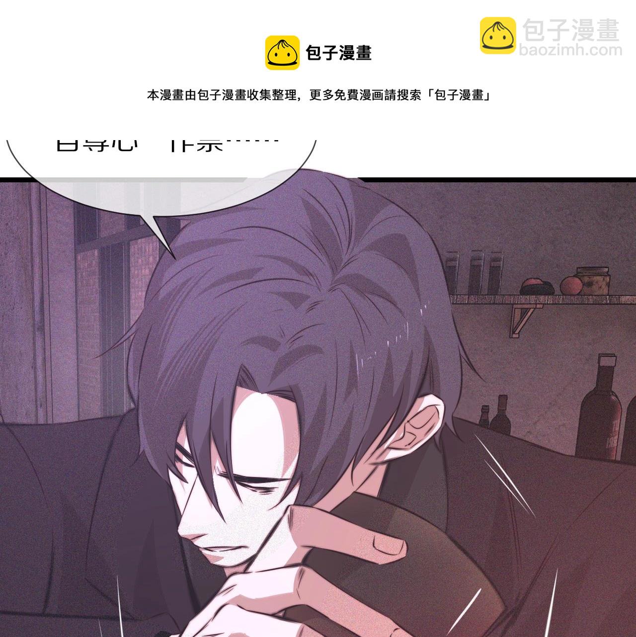 變成血族是什麼體驗 - 第39話 情緒同化(1/3) - 6