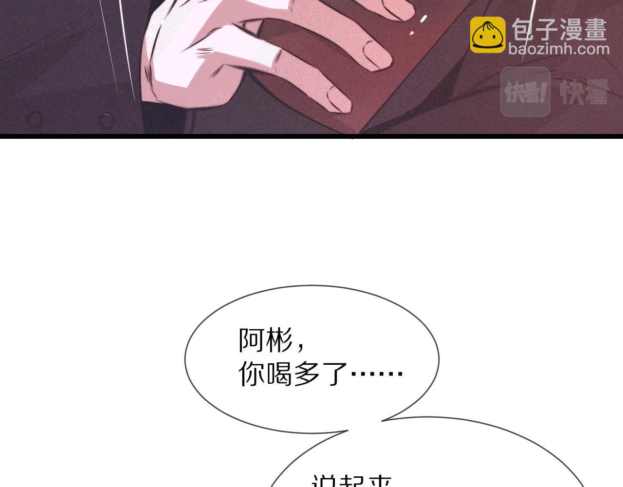 變成血族是什麼體驗 - 第39話 情緒同化(1/3) - 7