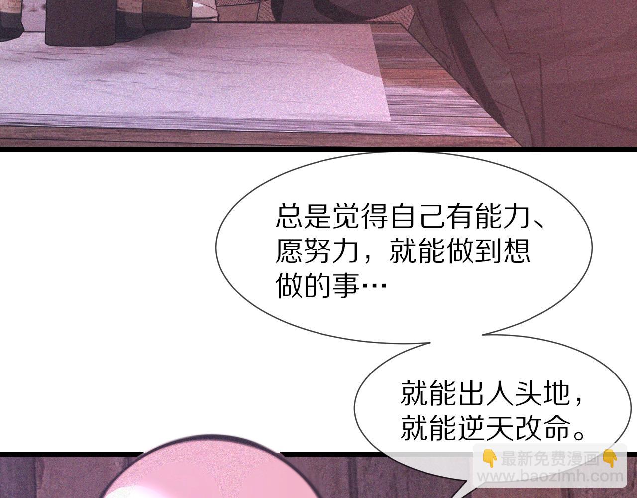 變成血族是什麼體驗 - 第39話 情緒同化(1/3) - 1