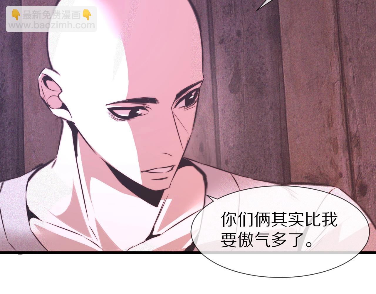 變成血族是什麼體驗 - 第39話 情緒同化(1/3) - 2