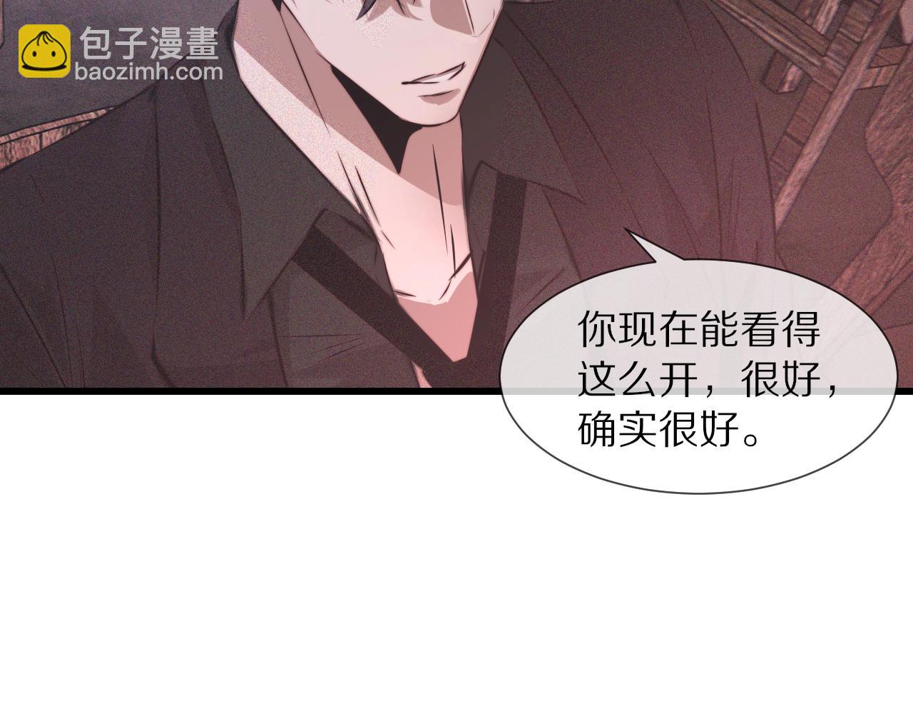 變成血族是什麼體驗 - 第39話 情緒同化(1/3) - 6