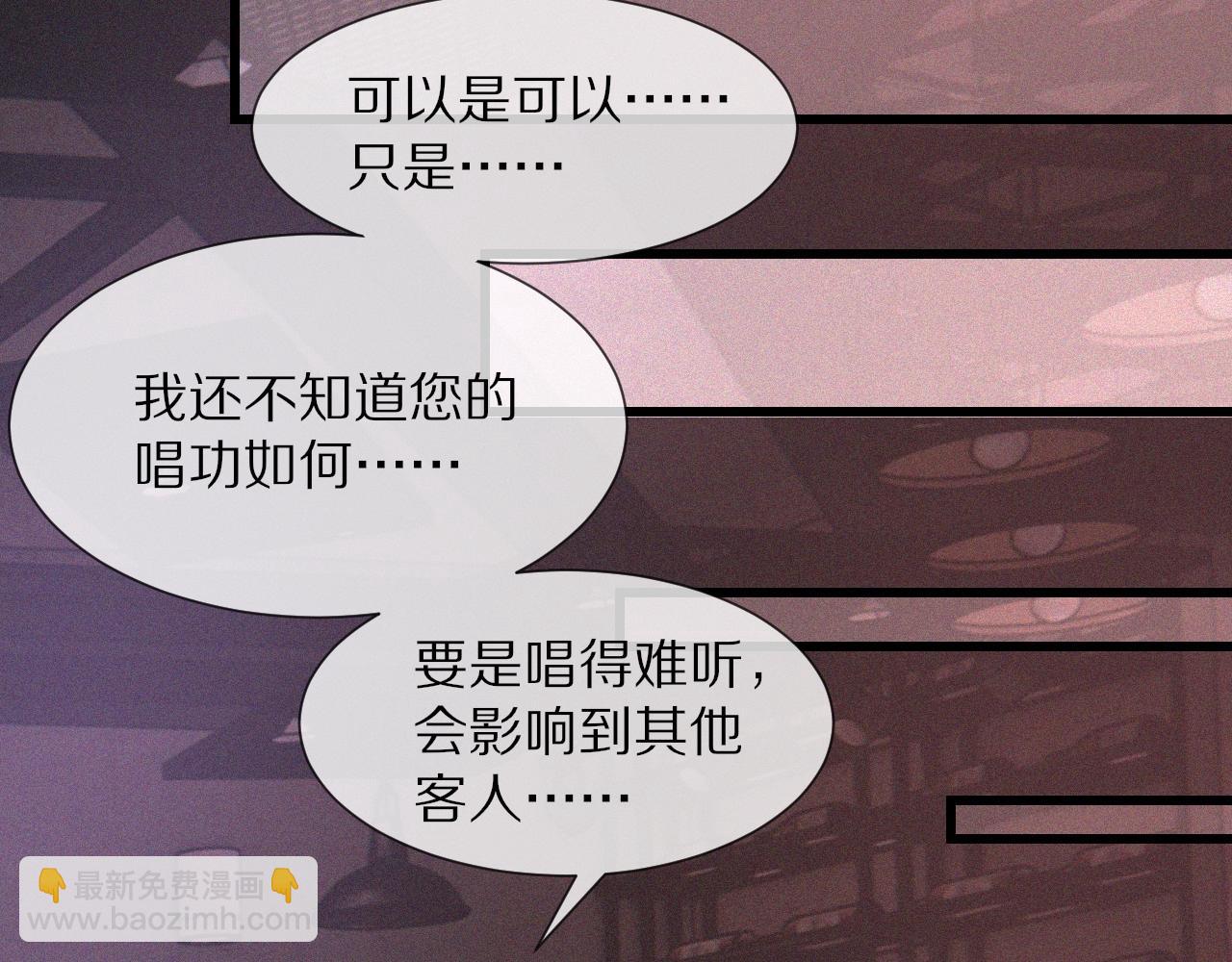 變成血族是什麼體驗 - 第39話 情緒同化(1/3) - 1