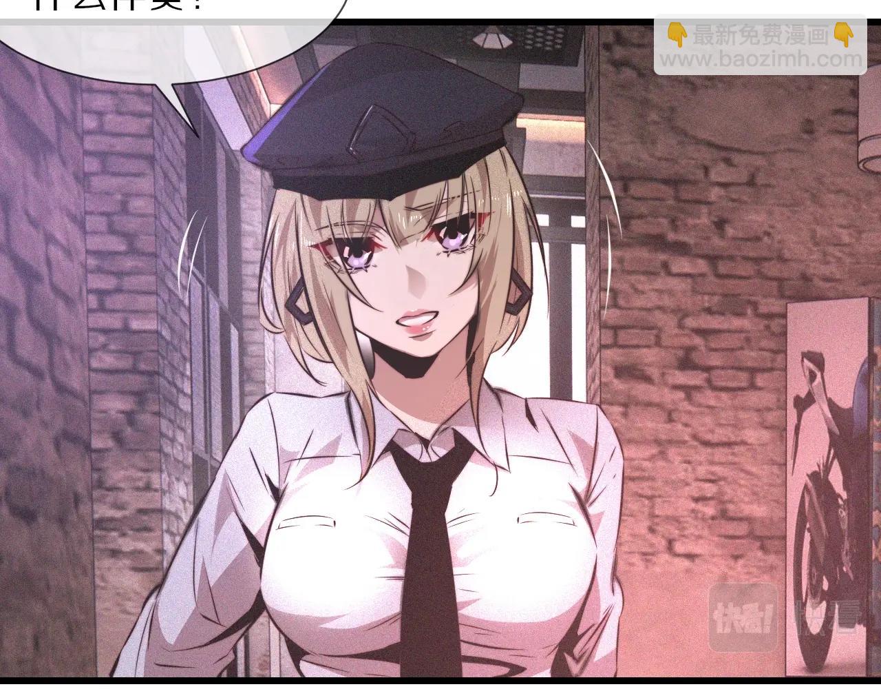 變成血族是什麼體驗 - 第39話 情緒同化(1/3) - 4